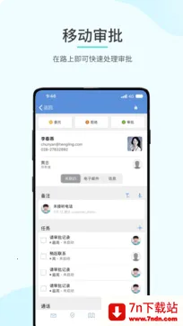 ZOHOCRMv3.5.30 ��׿���ͼ