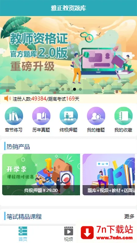 �����������2026�ٷ����°汾v1.1.1 ��Ѱ��ͼ