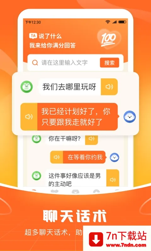 �������뷨v1.2.3 ��׿���ͼ