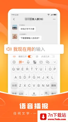 �������뷨v1.2.3 ��׿���ͼ