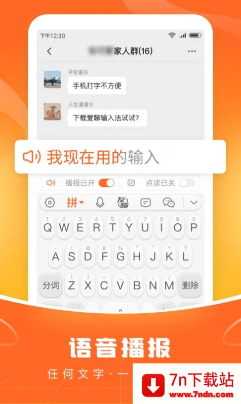 �������뷨v1.2.3 ��׿���ͼ