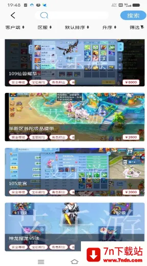 艾乐游2026官方最新版本 艾乐游2026官方最新版本