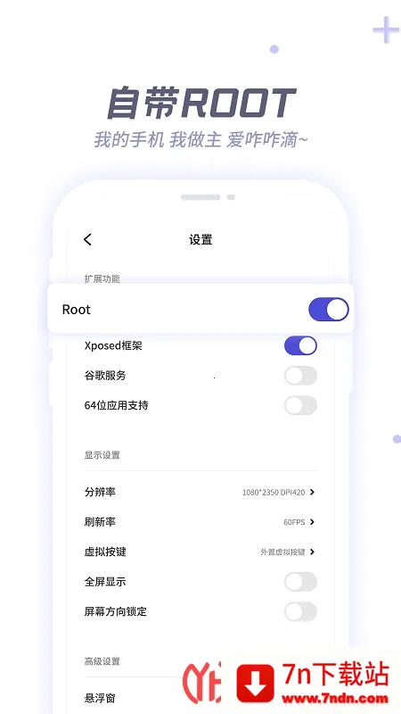 x8���������ֻ���v2.0.1 �ֻ����ͼ