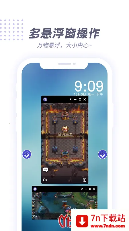 x8���������ֻ���v2.0.1 �ֻ����ͼ