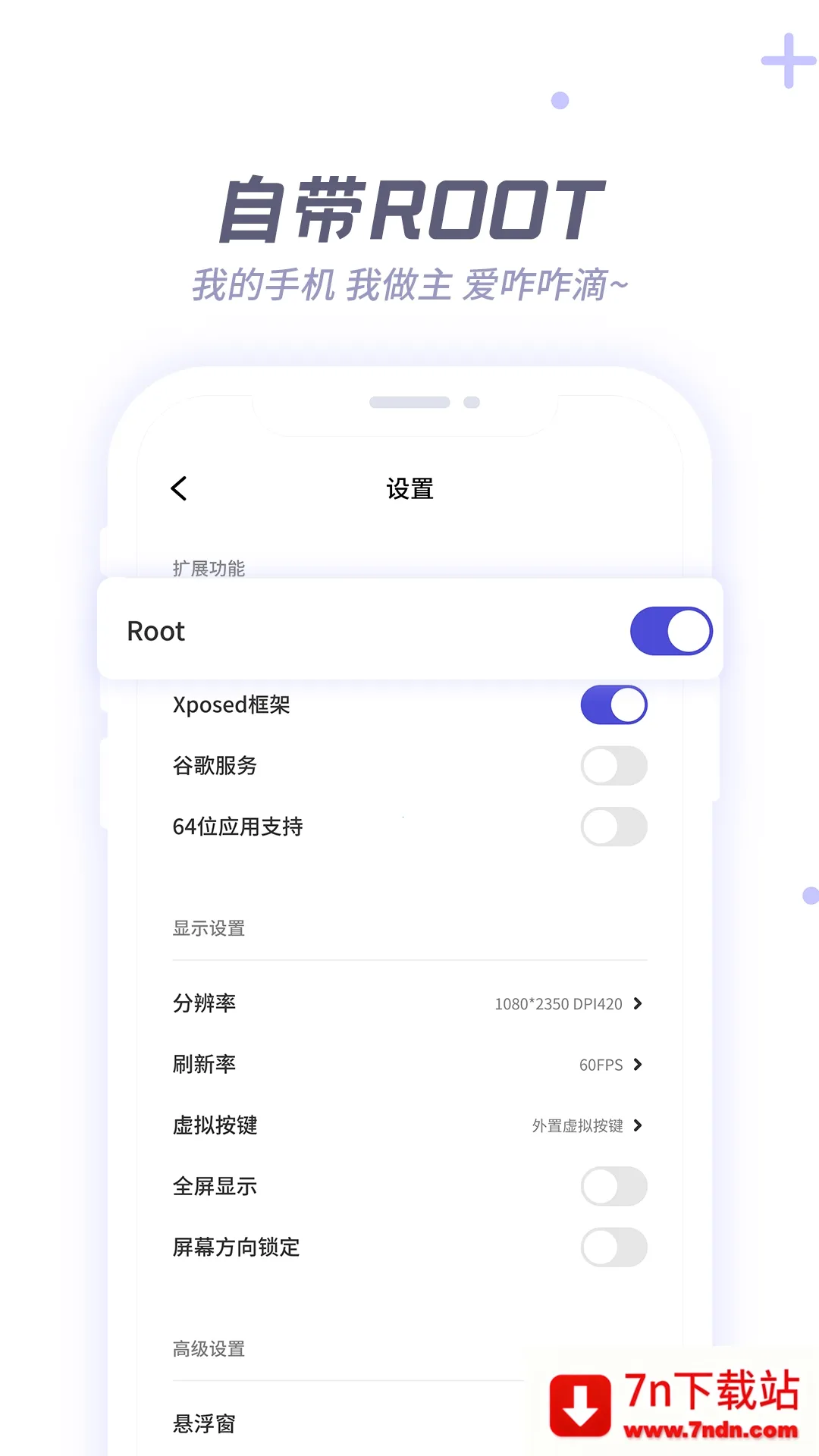 x8���������ֻ���v2.0.1 �ֻ����ͼ