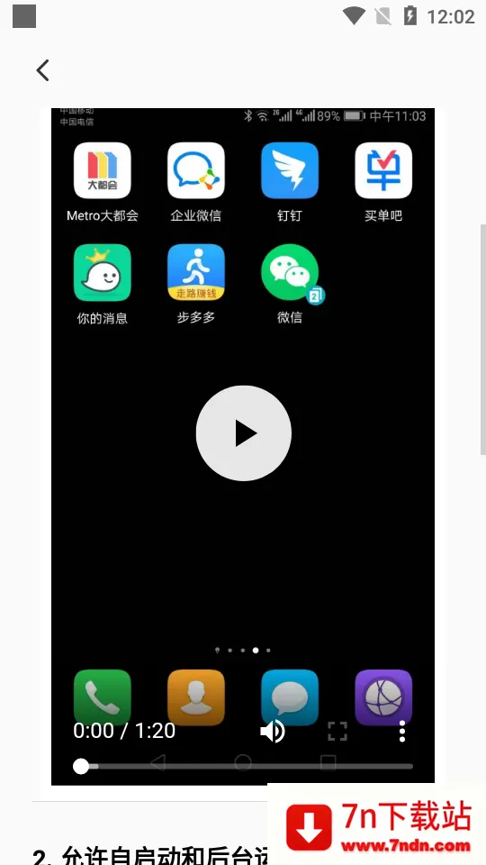 �����Ϣv1.24 �ֻ����ͼ