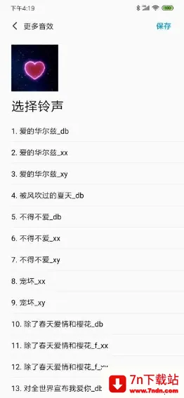 �����Ϣv1.24 �ֻ����ͼ