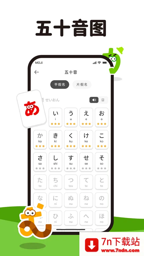 MOJiKanav3.1.3 ��׿���ͼ