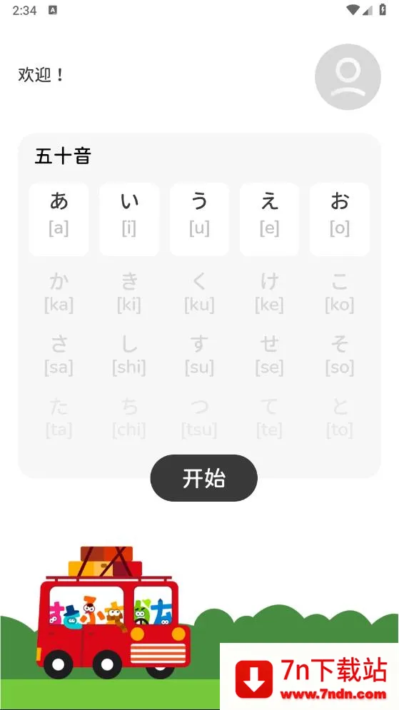 MOJiKanav3.1.3 ��׿���ͼ