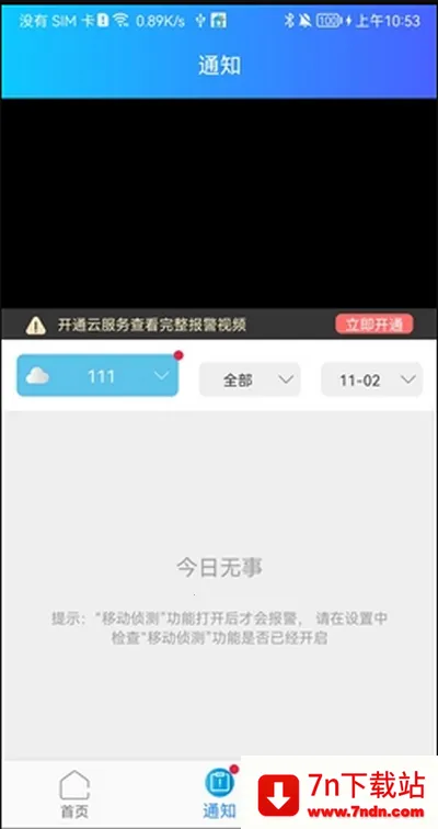 �Ҽ�����v25.12.05 �ֻ����ͼ