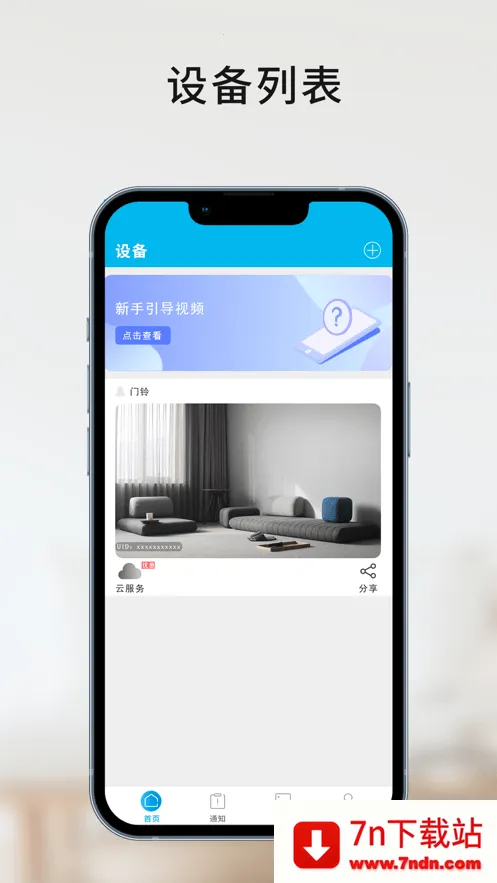 �Ҽ�����v25.12.05 �ֻ����ͼ