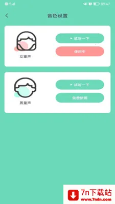 С¹���������ֻ���v1.1.2 ��׿���ͼ