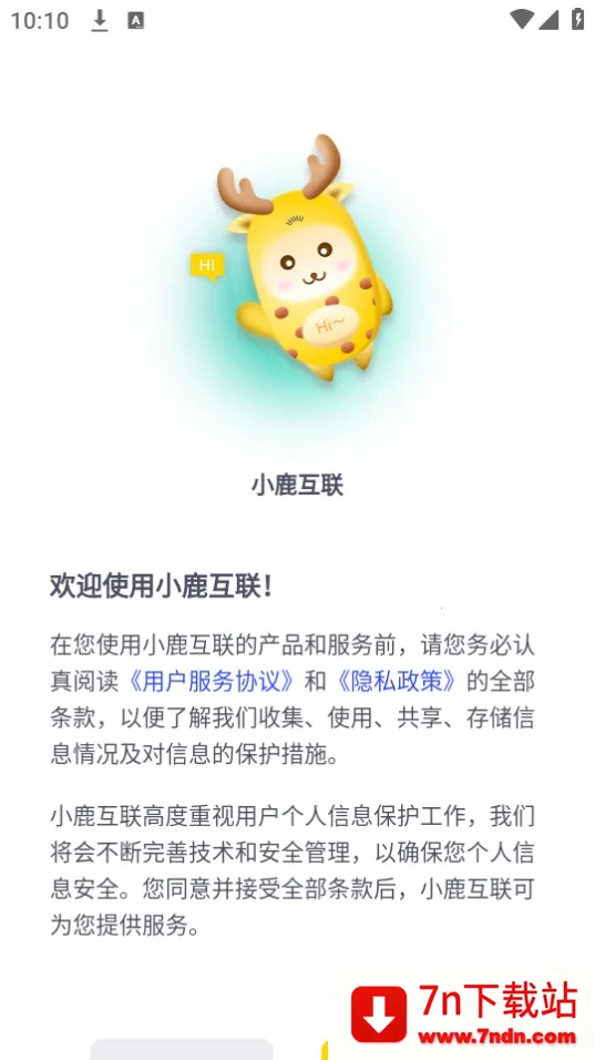 С¹���������ֻ���v1.1.2 ��׿���ͼ