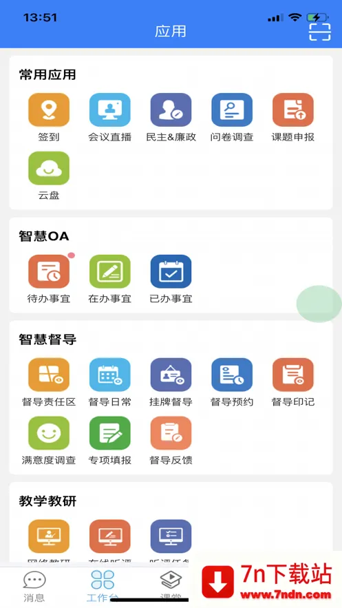 �����ǽ�2026���ذ�װv3.1.3 �ٷ������ͼ