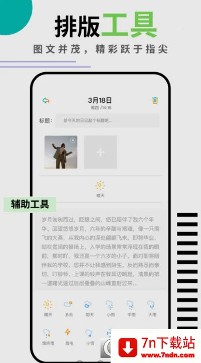 Ǯ���ռ�2026�ٷ����°汾v1.3 �ٷ������ͼ