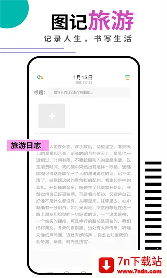 Ǯ���ռ�2026�ٷ����°汾v1.3 �ٷ������ͼ