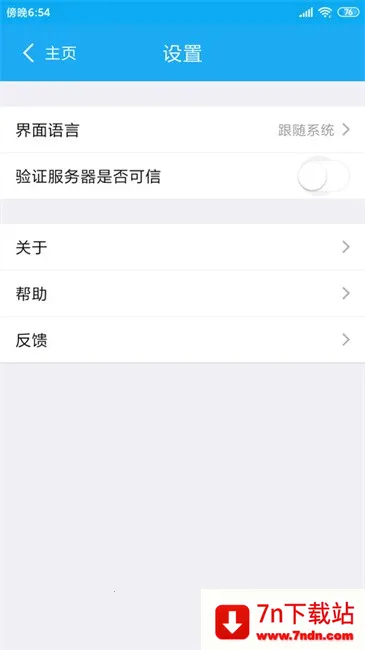 UniConnect2026�ٷ����°汾v3.2.0 �ٷ������ͼ