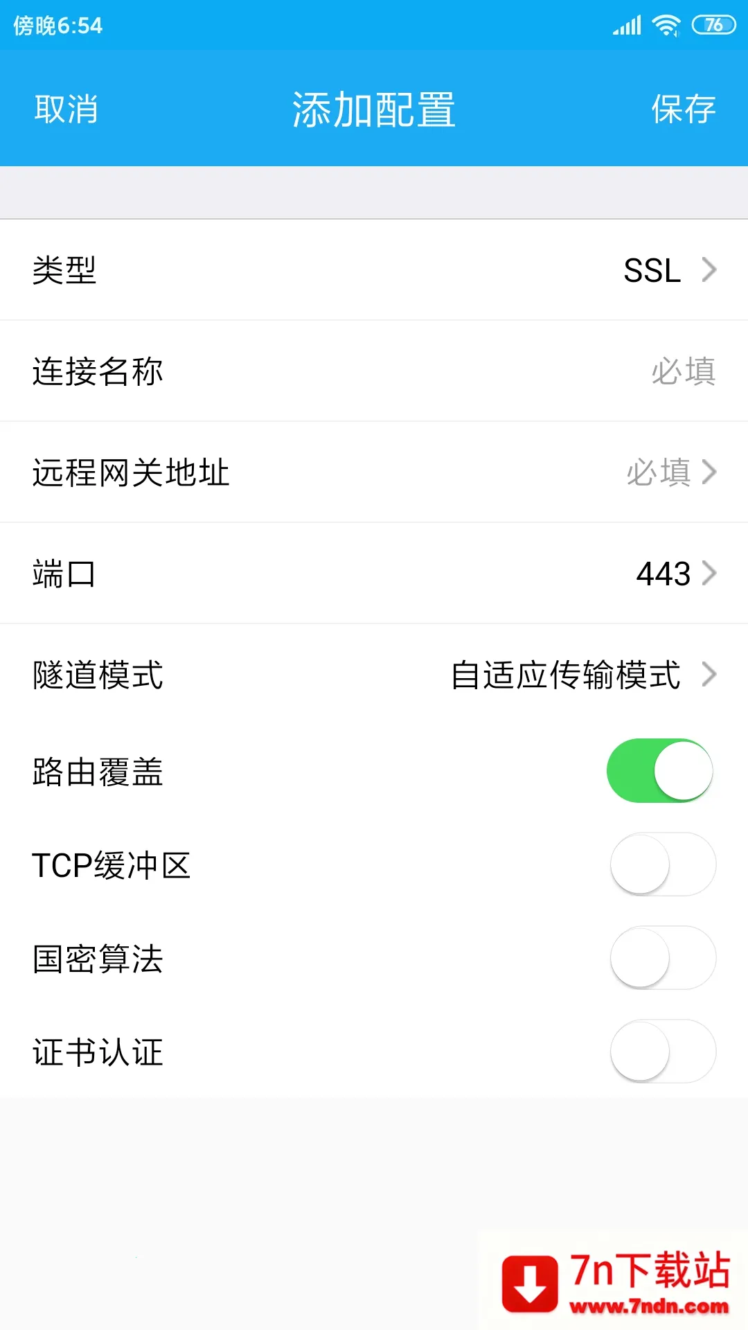 UniConnect2026�ٷ����°汾v3.2.0 �ٷ������ͼ