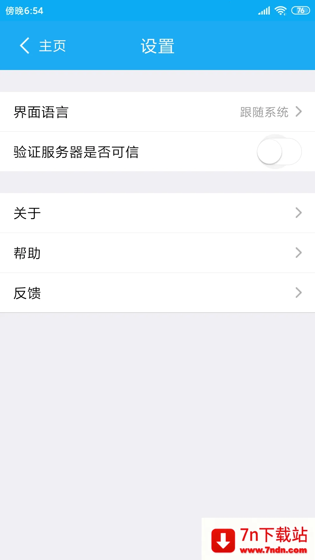 UniConnect2026�ٷ����°汾v3.2.0 �ٷ������ͼ