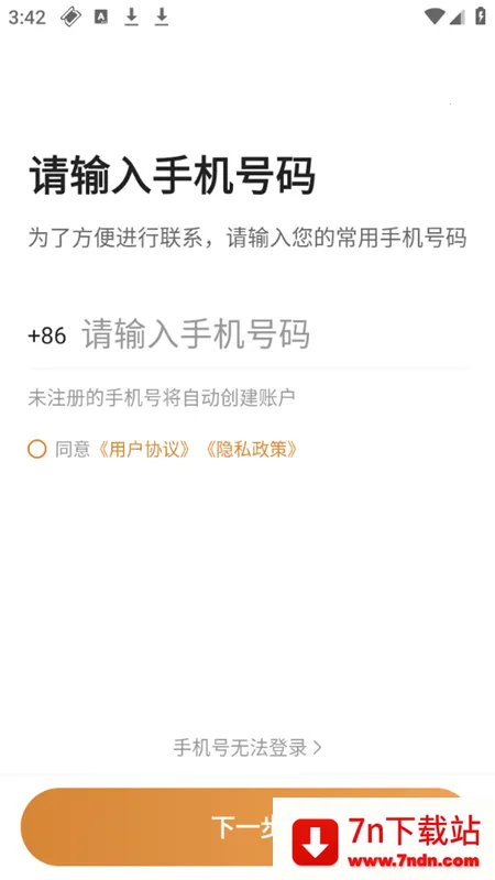 ��������˾���˰�׿���ֻ���v5.80.5.0005 �ֻ����ͼ