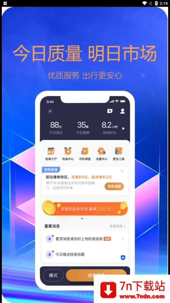 ��������˾���˰�׿���ֻ���v5.80.5.0005 �ֻ����ͼ