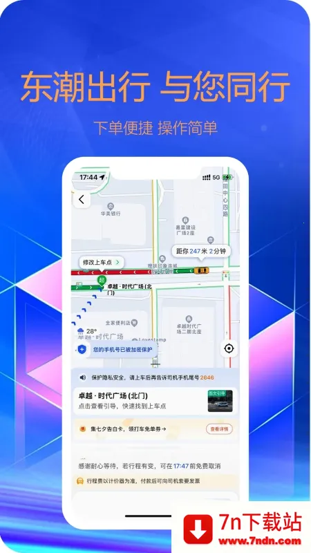 ��������˾���˰�׿���ֻ���v5.80.5.0005 �ֻ����ͼ