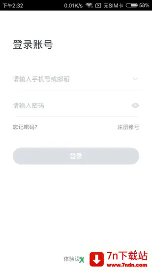小维智慧家庭监控最新手机版 小维智慧家庭监控最新手机版