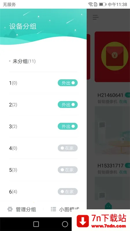 Сά�ǻۼ�ͥ��������ֻ���v5.1.16 �ٷ������ͼ