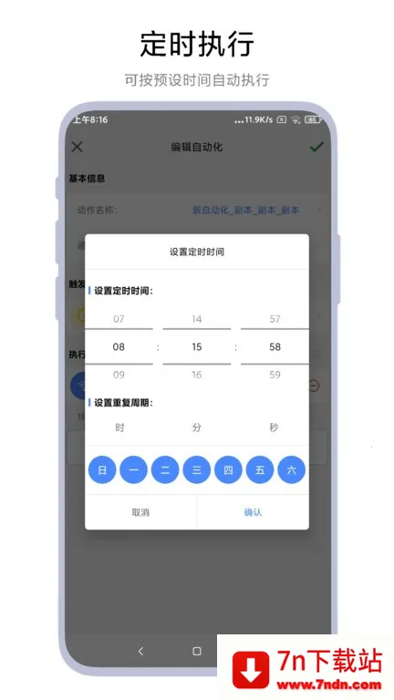 AutoTaskerV1.0.2 ��Ѱ��ͼ