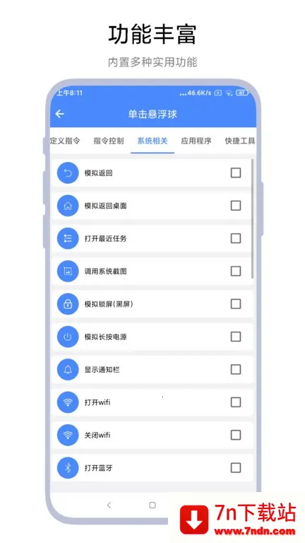 AutoTaskerV1.0.2 ��Ѱ��ͼ