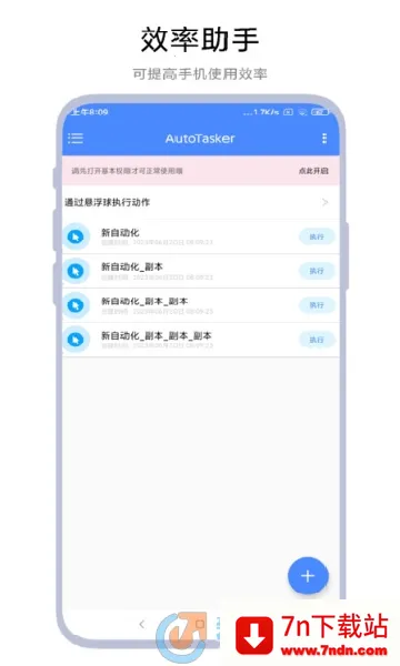 AutoTaskerV1.0.2 ��Ѱ��ͼ