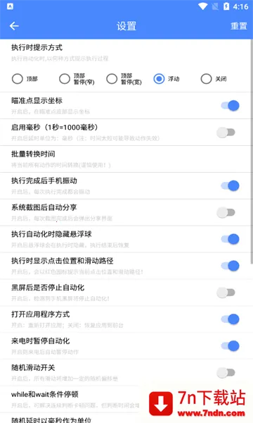 AutoTaskerV1.0.2 ��Ѱ��ͼ