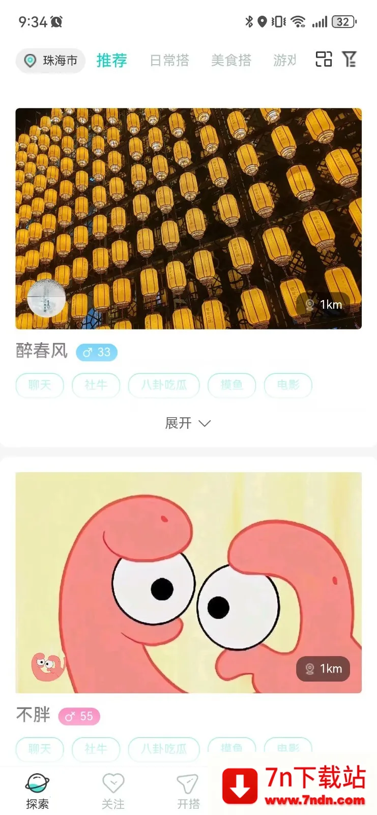 ��Ȥ��v2.1.0 �ֻ����ͼ