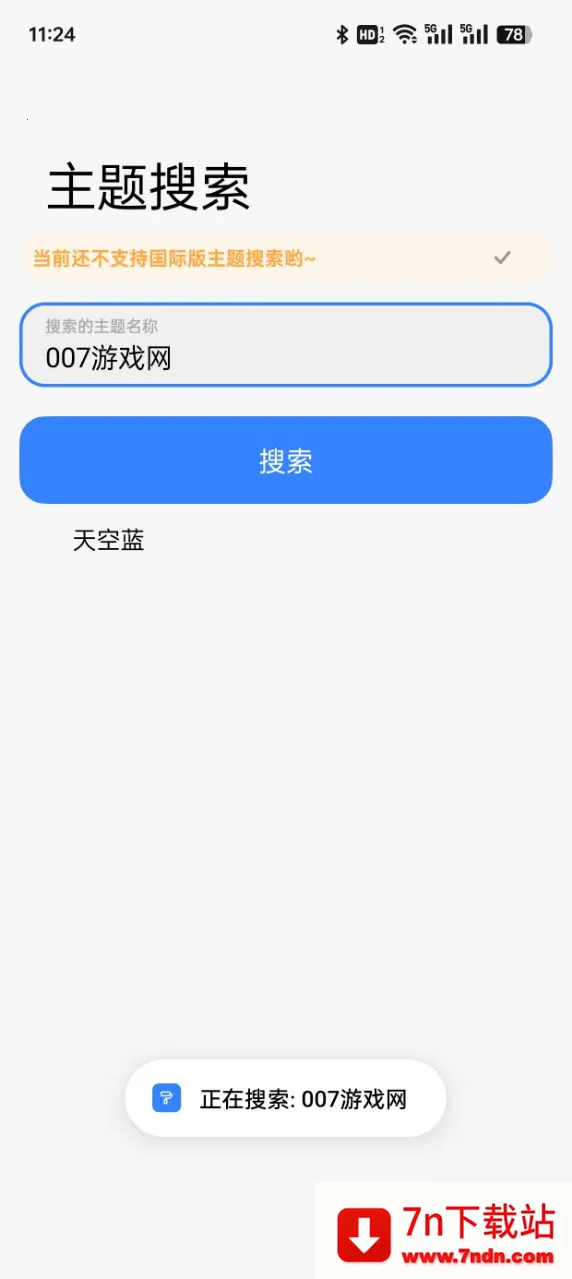 ThemeToolv1.0.1 �ֻ����ͼ