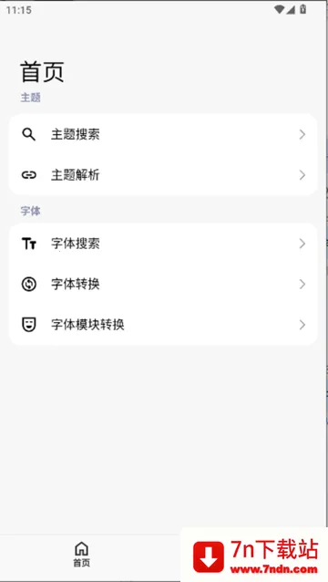 ThemeToolv1.0.1 �ֻ����ͼ
