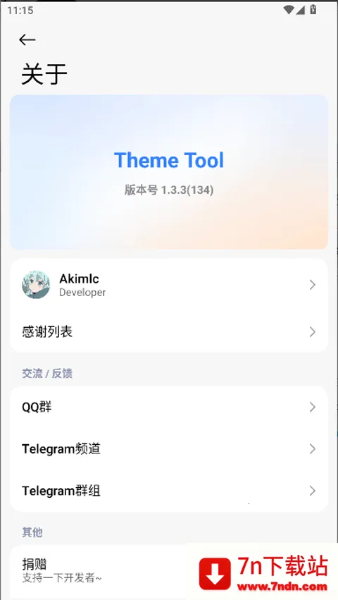ThemeToolv1.0.1 �ֻ����ͼ