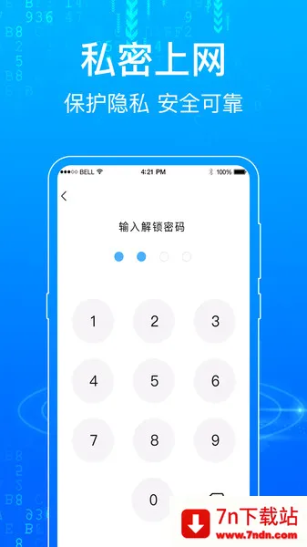 һ������������ֻ���v7.1.81 �ٷ������ͼ