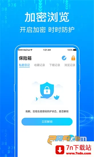 һ������������ֻ���v7.1.81 �ٷ������ͼ