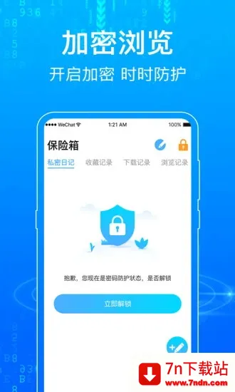 һ������������ֻ���v7.1.81 �ٷ������ͼ