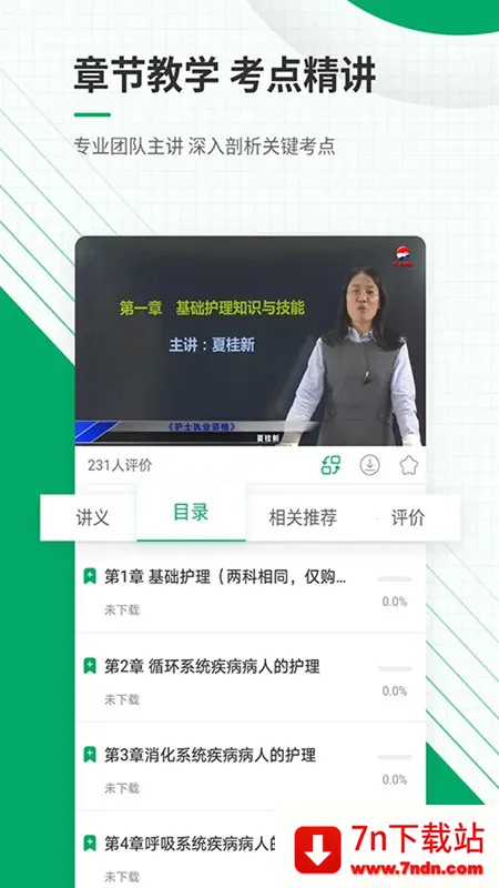 ִҵ��ʿ׼���v3.13 �ֻ����ͼ