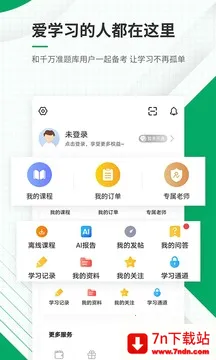 ִҵ��ʿ׼���v3.13 �ֻ����ͼ