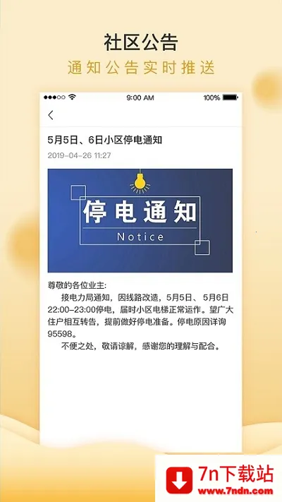 �ƶ���С��2026�ٷ�����v1.3.0 ��׿���ͼ