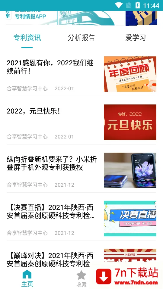 ר�����������ֻ���v5.2.8 ��Ѱ��ͼ