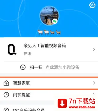 ��ѶС΢2026���ذ�װ