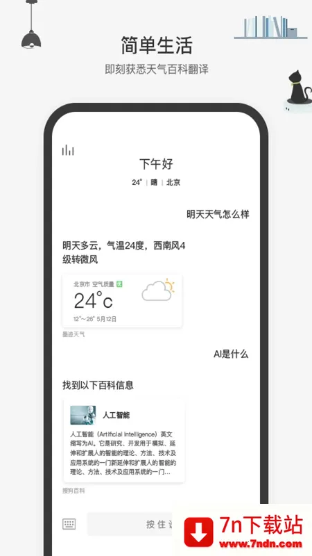 ��ѶС΢2026���ذ�װv1.12.1.85 �ٷ������ͼ