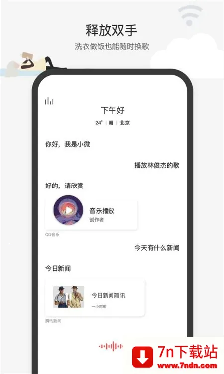 ��ѶС΢2026���ذ�װv1.12.1.85 �ٷ������ͼ