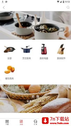 �Ź�����ӹ���v5.5.08 �ֻ����ͼ