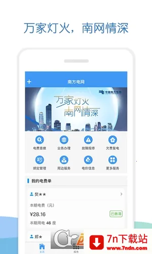 �Ϸ�����v5.0.1 �ֻ����ͼ