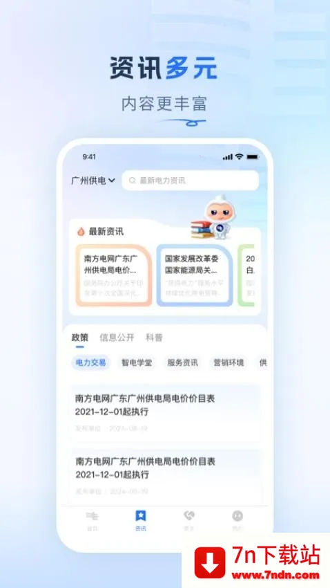 �Ϸ�����v5.0.1 �ֻ����ͼ