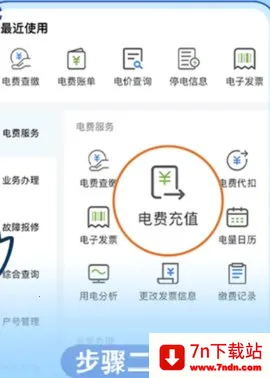 南方电网 南方电网